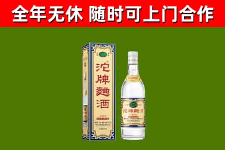 南康烟酒回收80沱牌曲酒2.jpg