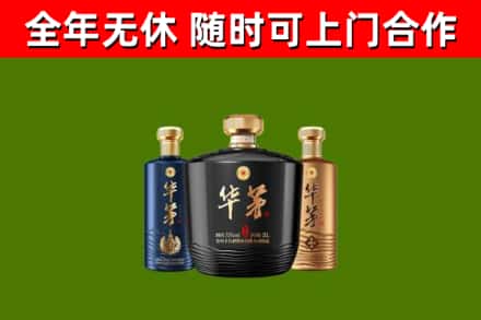 南康烟酒回收华茅酒.jpg
