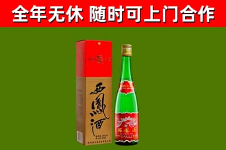 南康烟酒回收西凤酒绿瓶.jpg