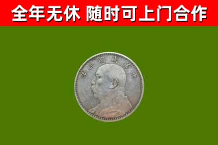 南康烟酒回收袁大头.jpg